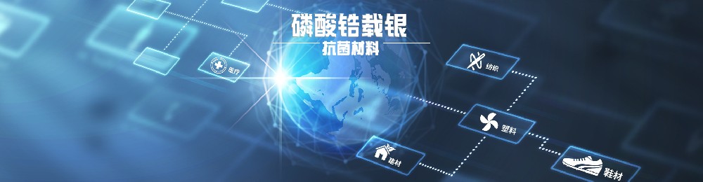 磷酸鋯在塑料改性ABS中能起到什么效果？