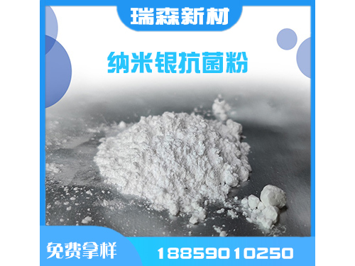 采購(gòu)納米銀粉需要注意什么？