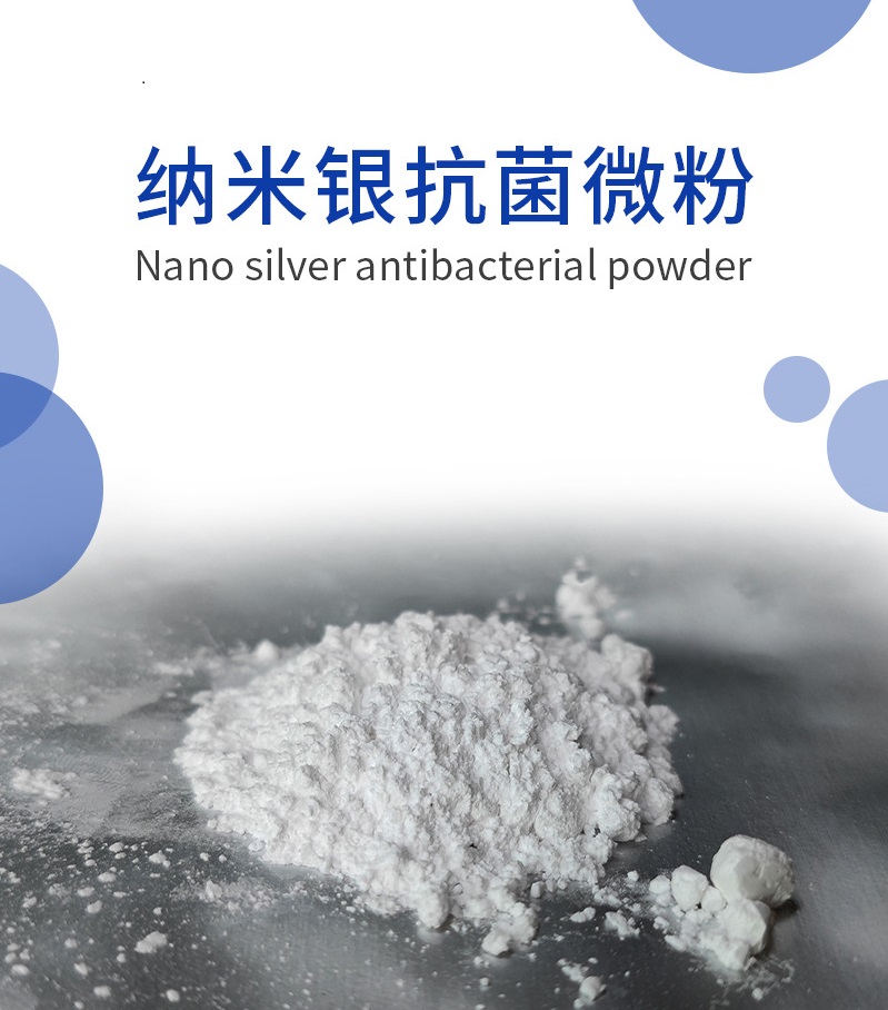 選購納米銀原材料廠家時(shí)需要注意哪些細(xì)節(jié)？